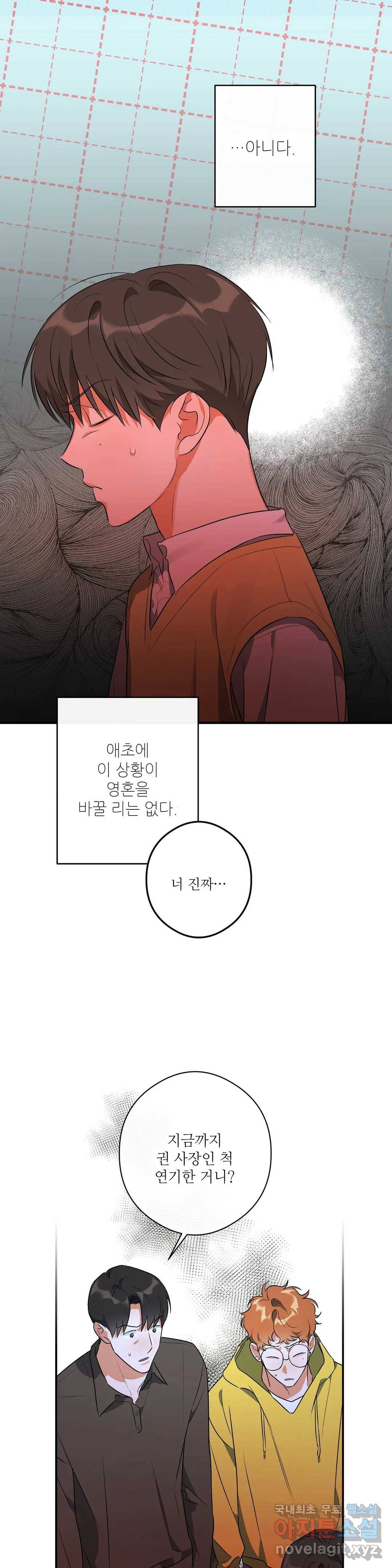 하프 오브 미 5화 21