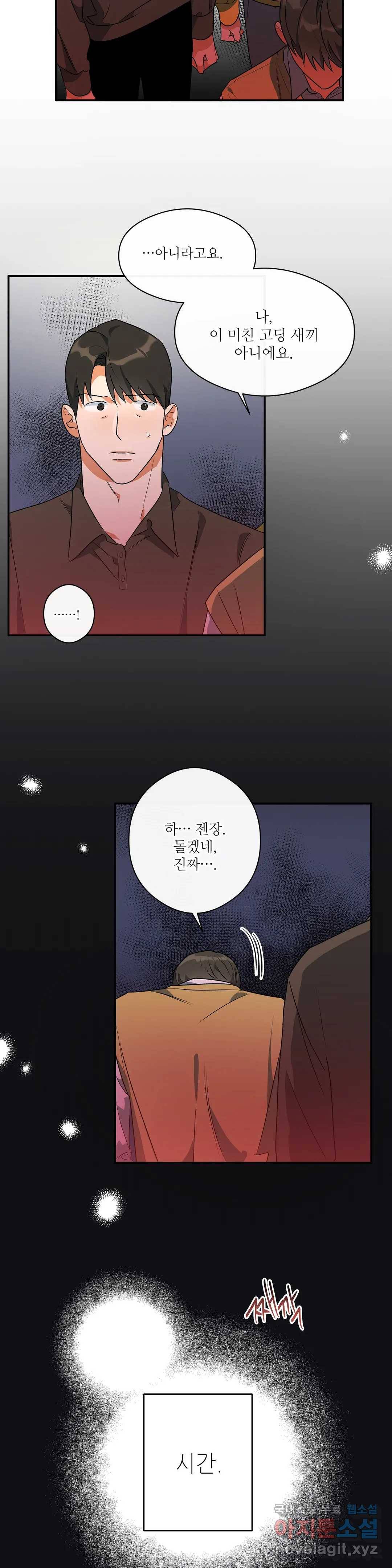 하프 오브 미 5화 22