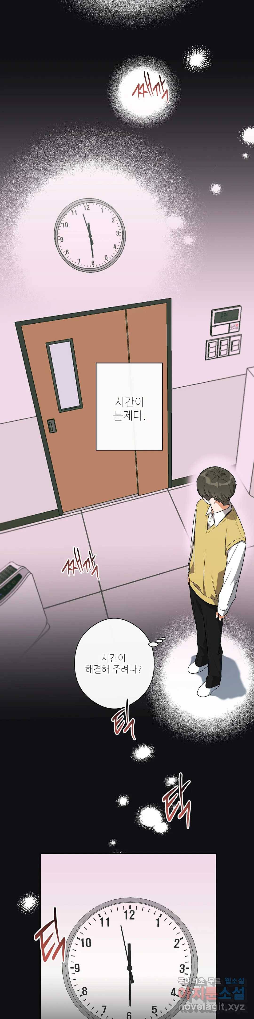 하프 오브 미 5화 23