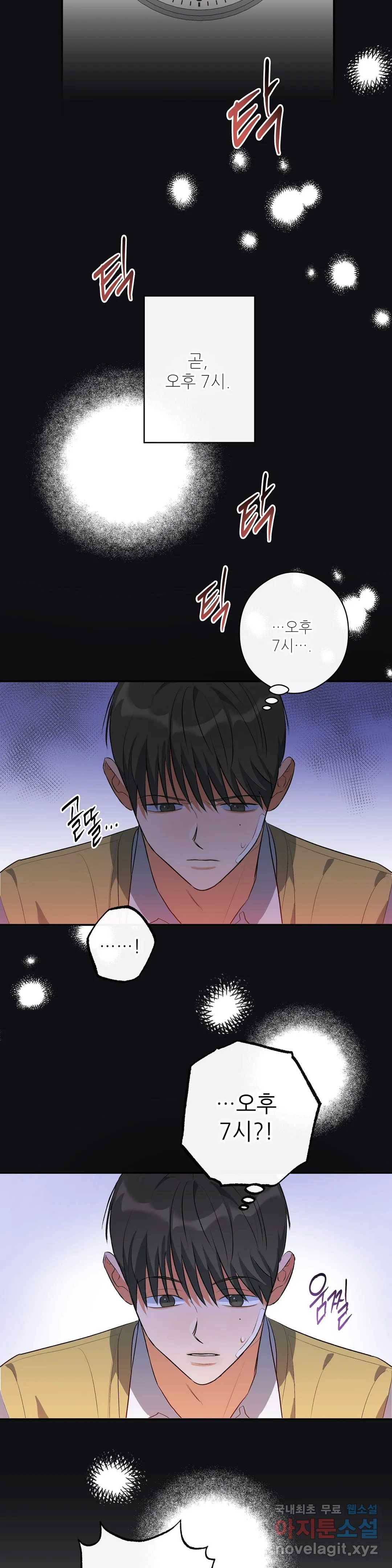 하프 오브 미 5화 24