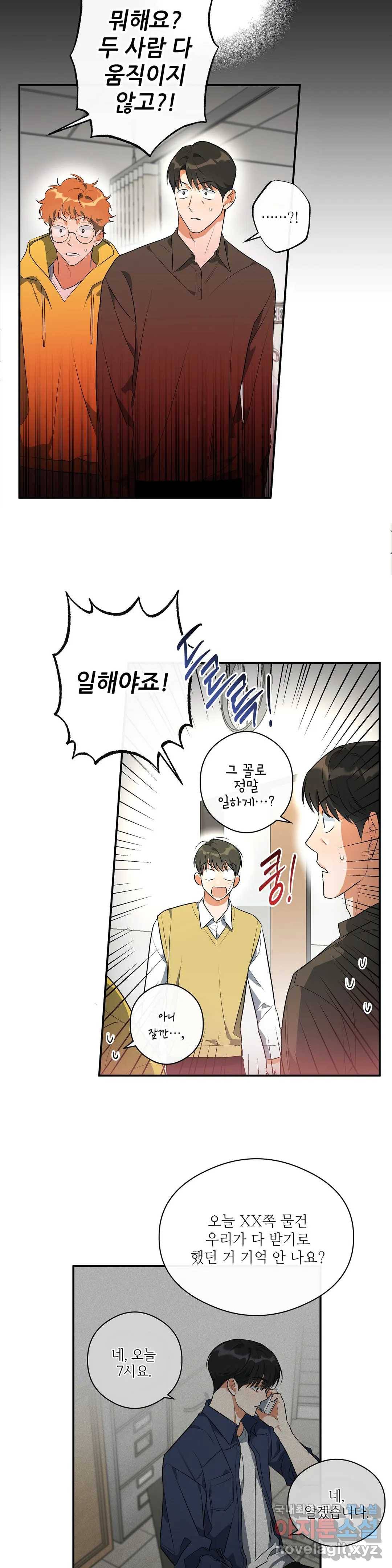 하프 오브 미 5화 25