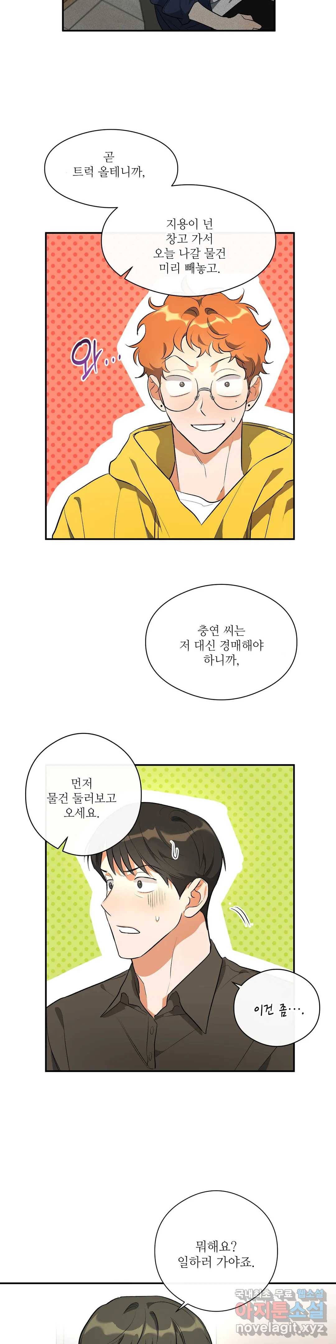 하프 오브 미 5화 26