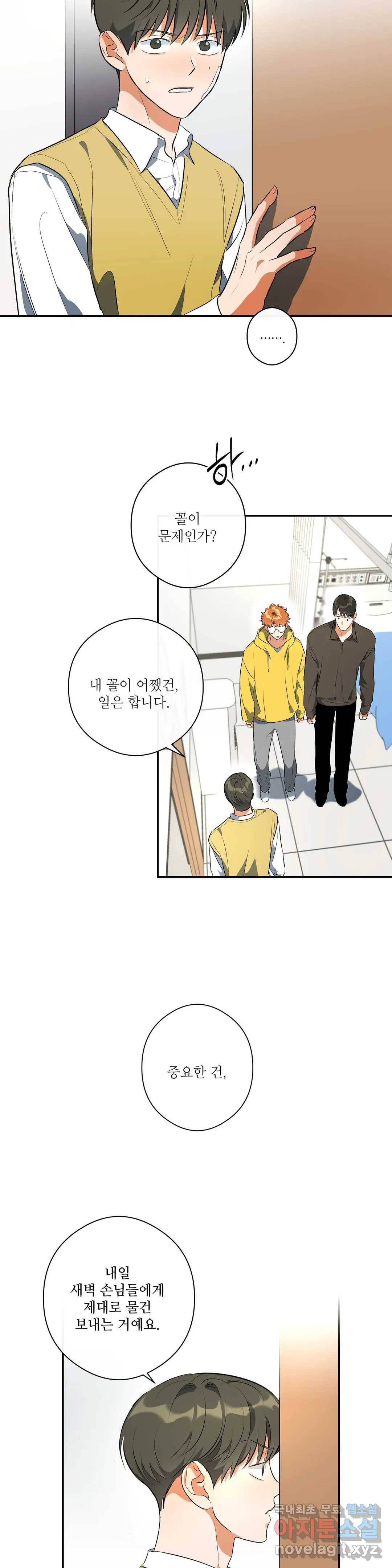 하프 오브 미 5화 27