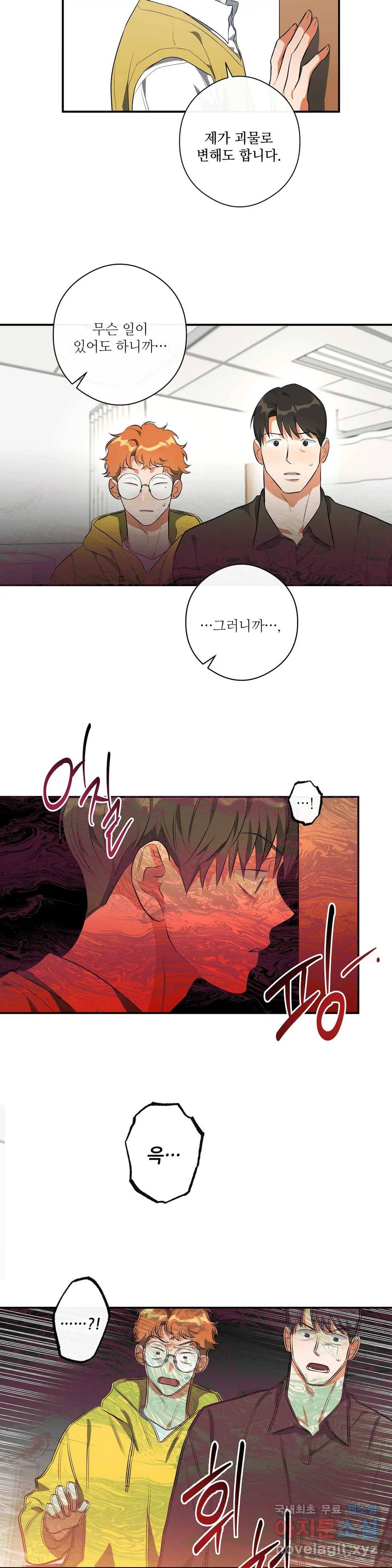 하프 오브 미 5화 28