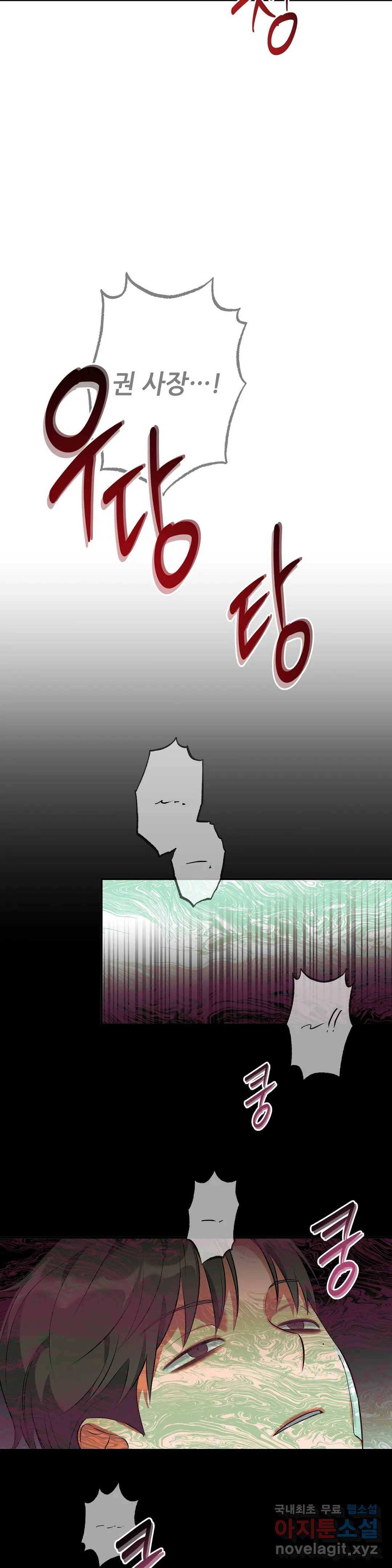 하프 오브 미 5화 29