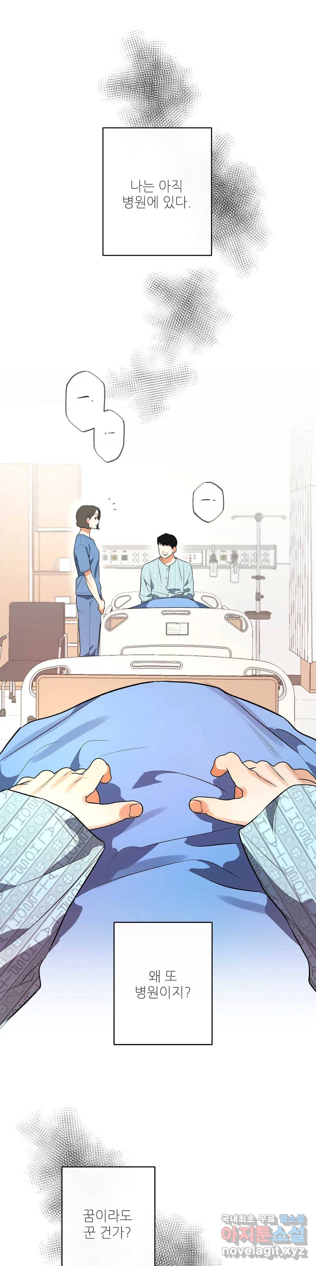 하프 오브 미 5화 32