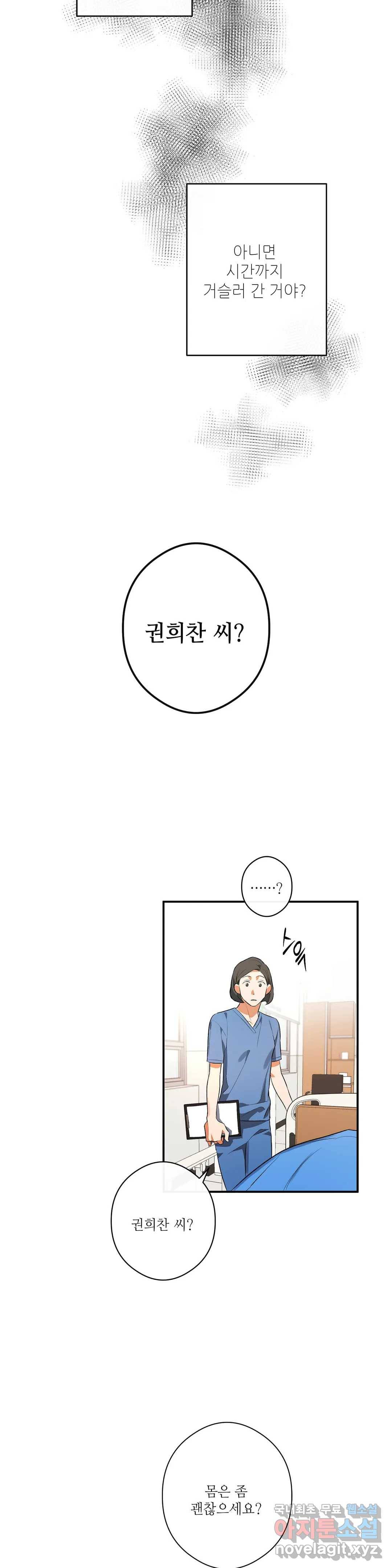 하프 오브 미 5화 33