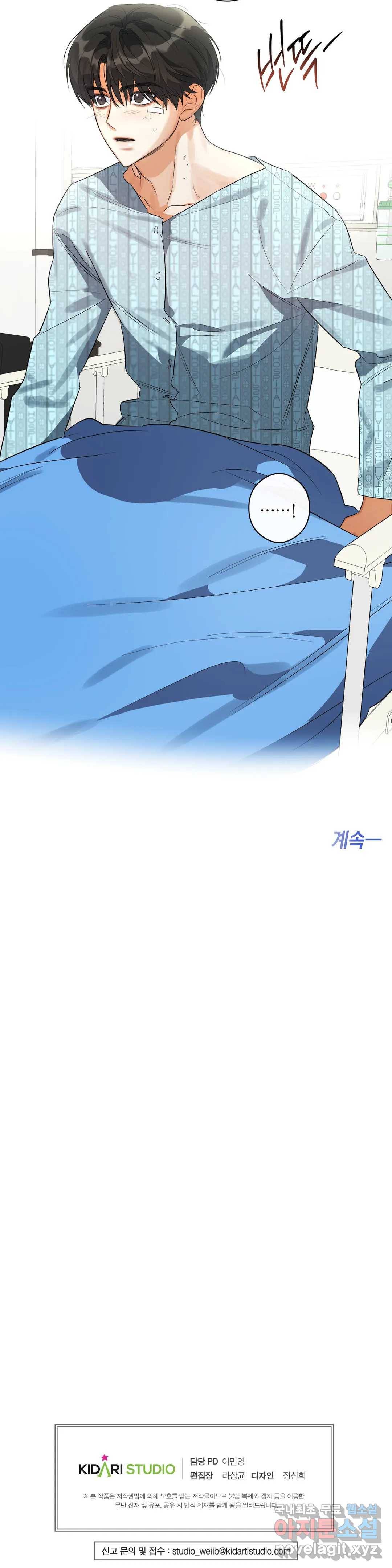 하프 오브 미 5화 34
