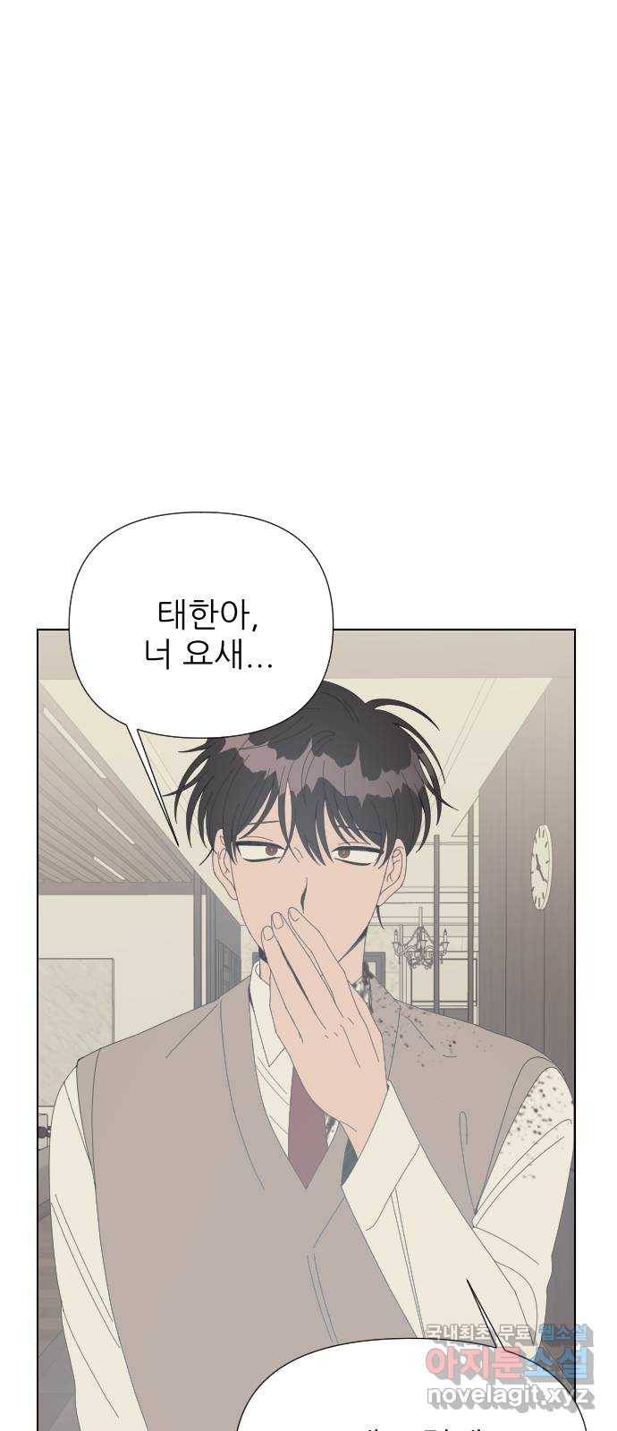 널 사랑하는 죽은 형 8화 1
