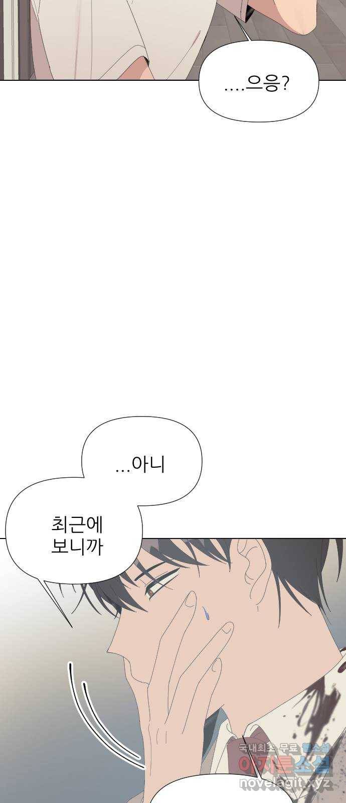 널 사랑하는 죽은 형 8화 3