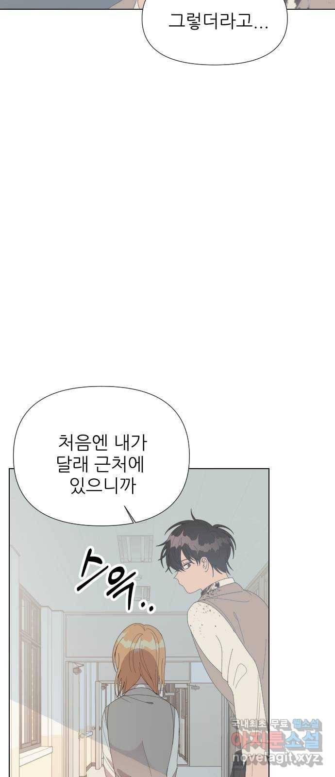 널 사랑하는 죽은 형 8화 4