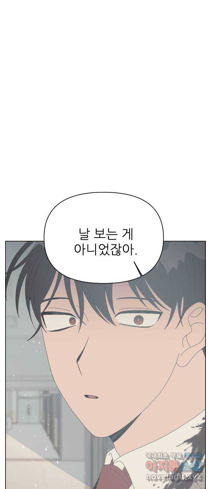 널 사랑하는 죽은 형 8화 6