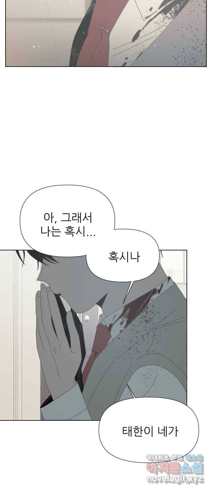 널 사랑하는 죽은 형 8화 7