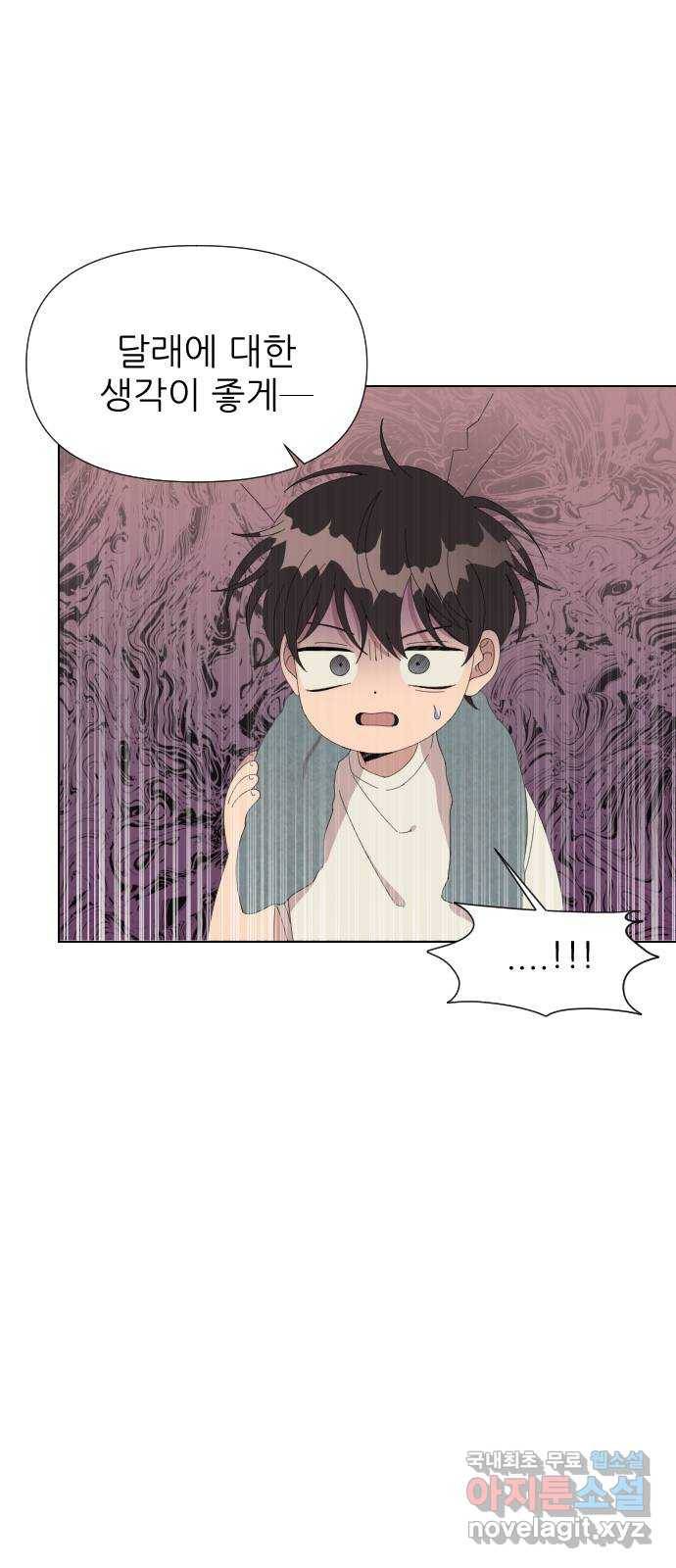 널 사랑하는 죽은 형 8화 8