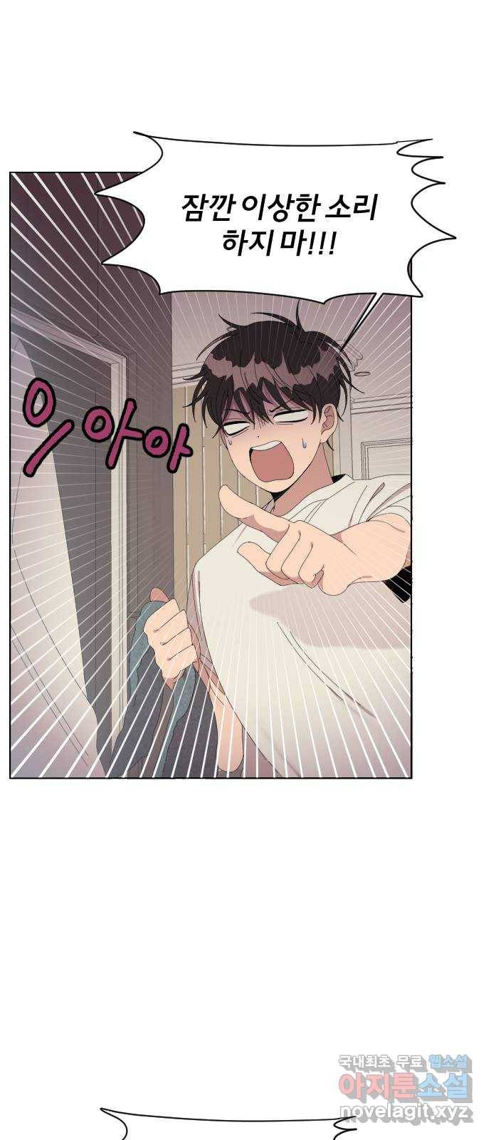 널 사랑하는 죽은 형 8화 9