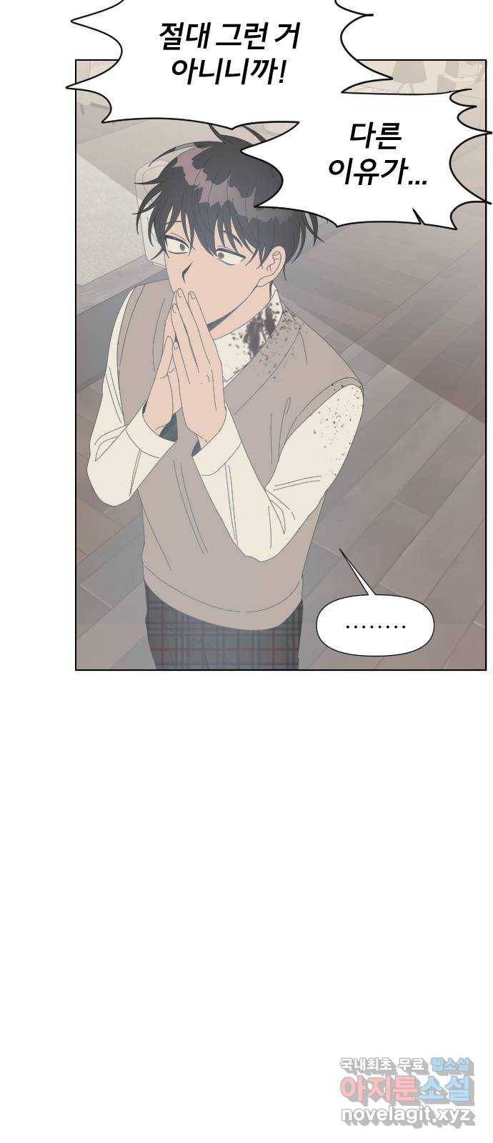 널 사랑하는 죽은 형 8화 10