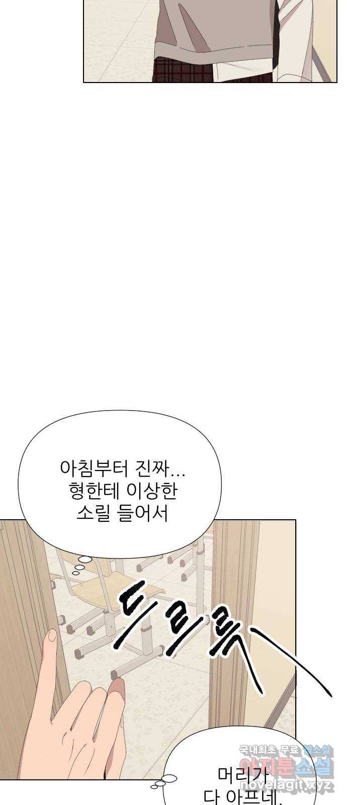널 사랑하는 죽은 형 8화 15