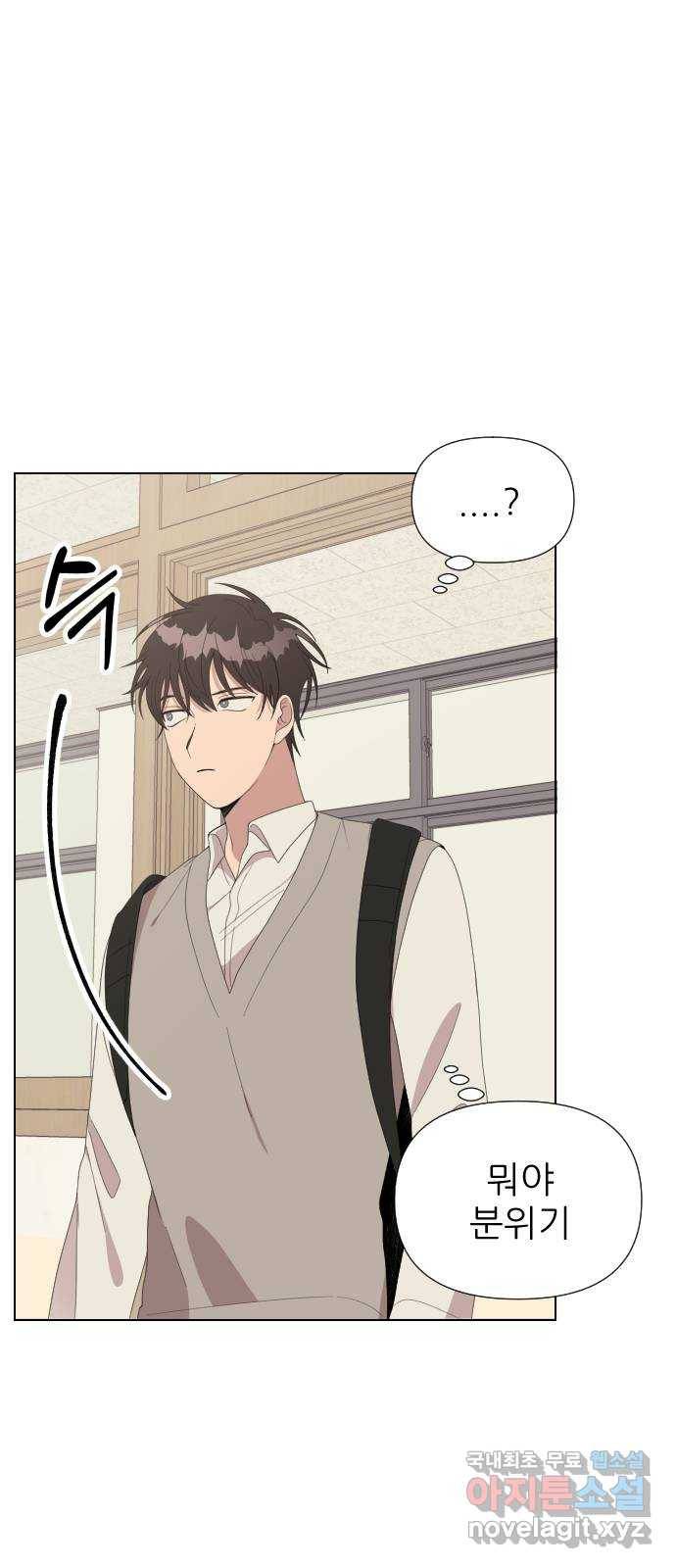 널 사랑하는 죽은 형 8화 20