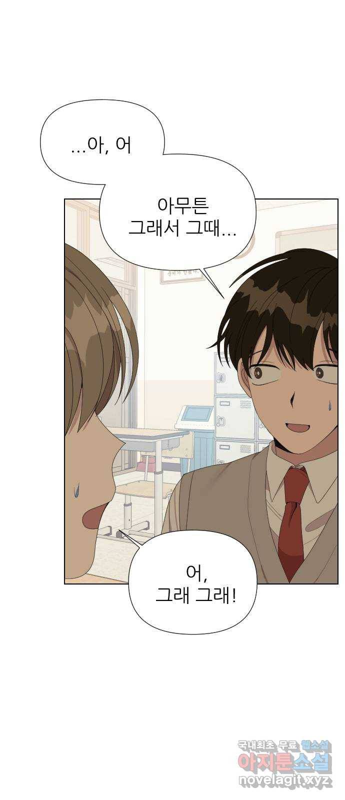 널 사랑하는 죽은 형 8화 21