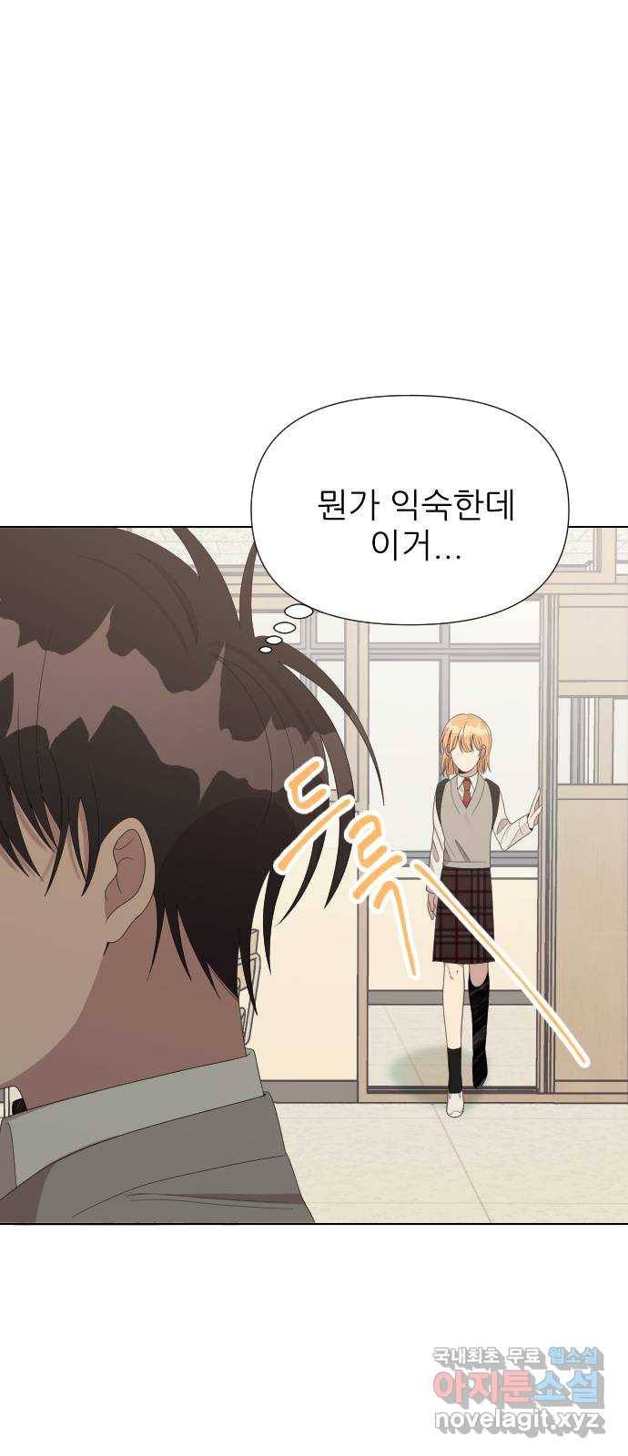 널 사랑하는 죽은 형 8화 23