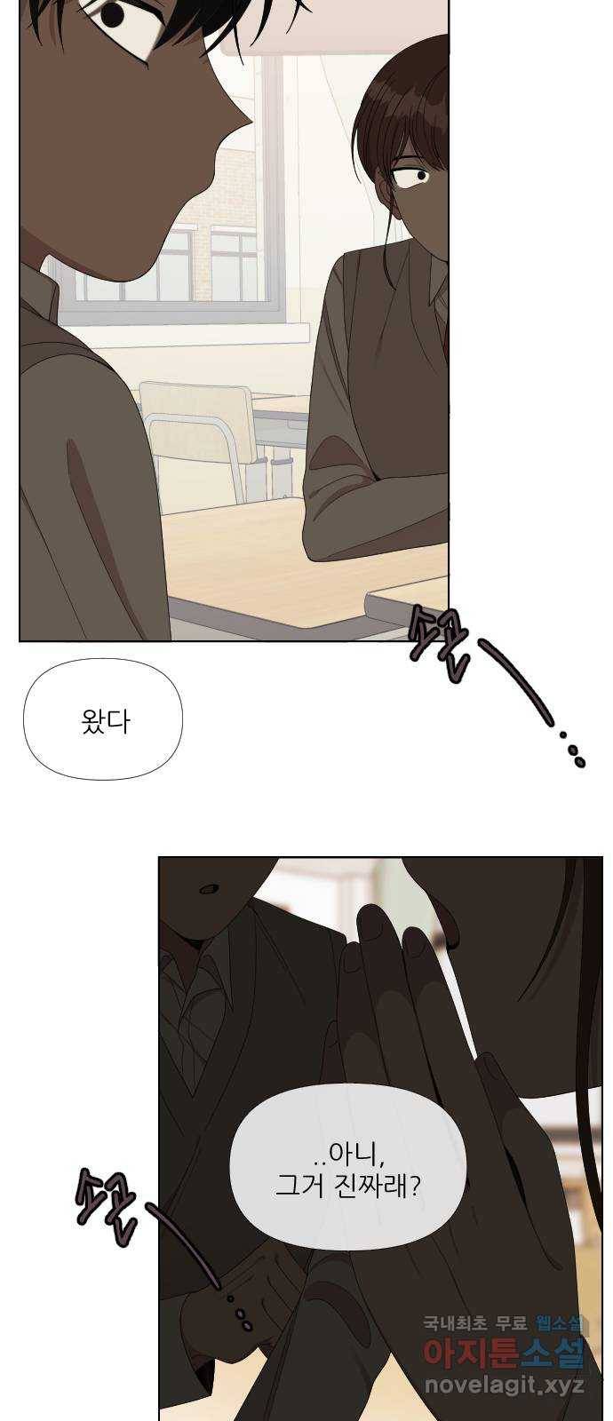 널 사랑하는 죽은 형 8화 27