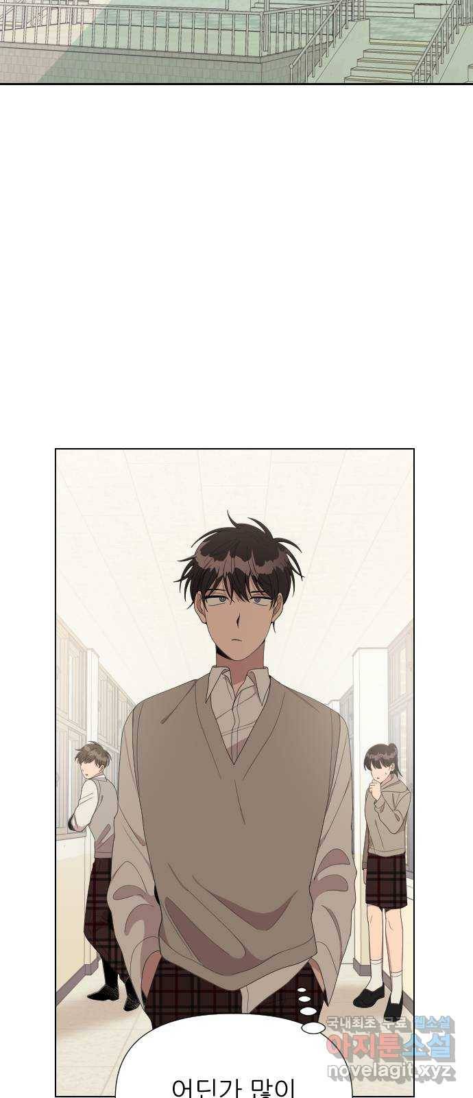 널 사랑하는 죽은 형 8화 33