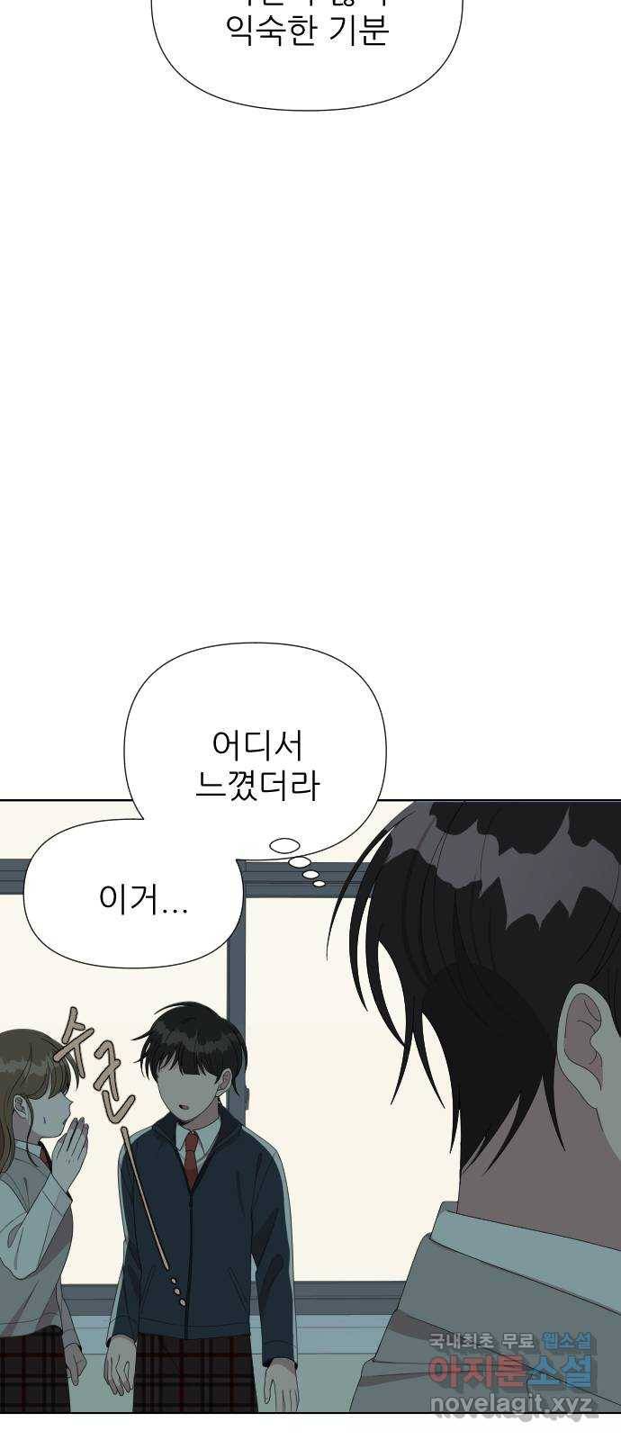널 사랑하는 죽은 형 8화 34
