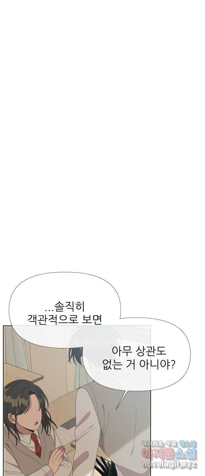 널 사랑하는 죽은 형 8화 35