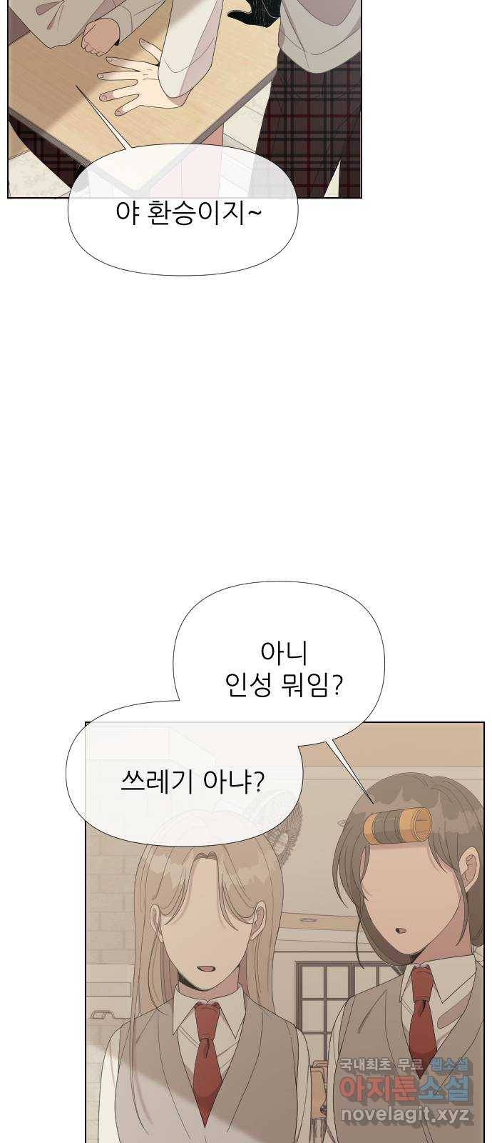 널 사랑하는 죽은 형 8화 36