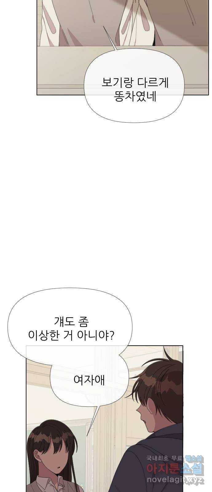 널 사랑하는 죽은 형 8화 37