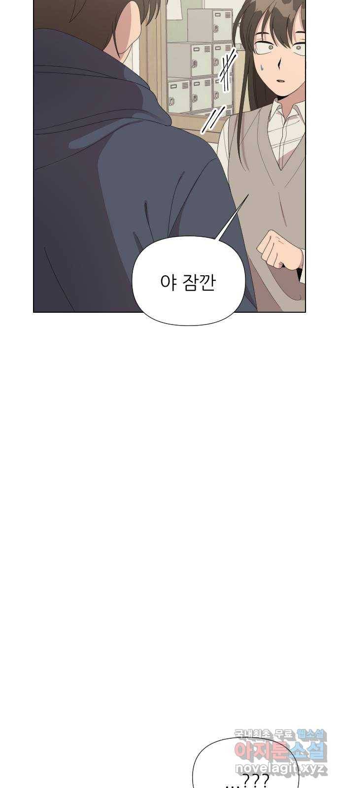 널 사랑하는 죽은 형 8화 40