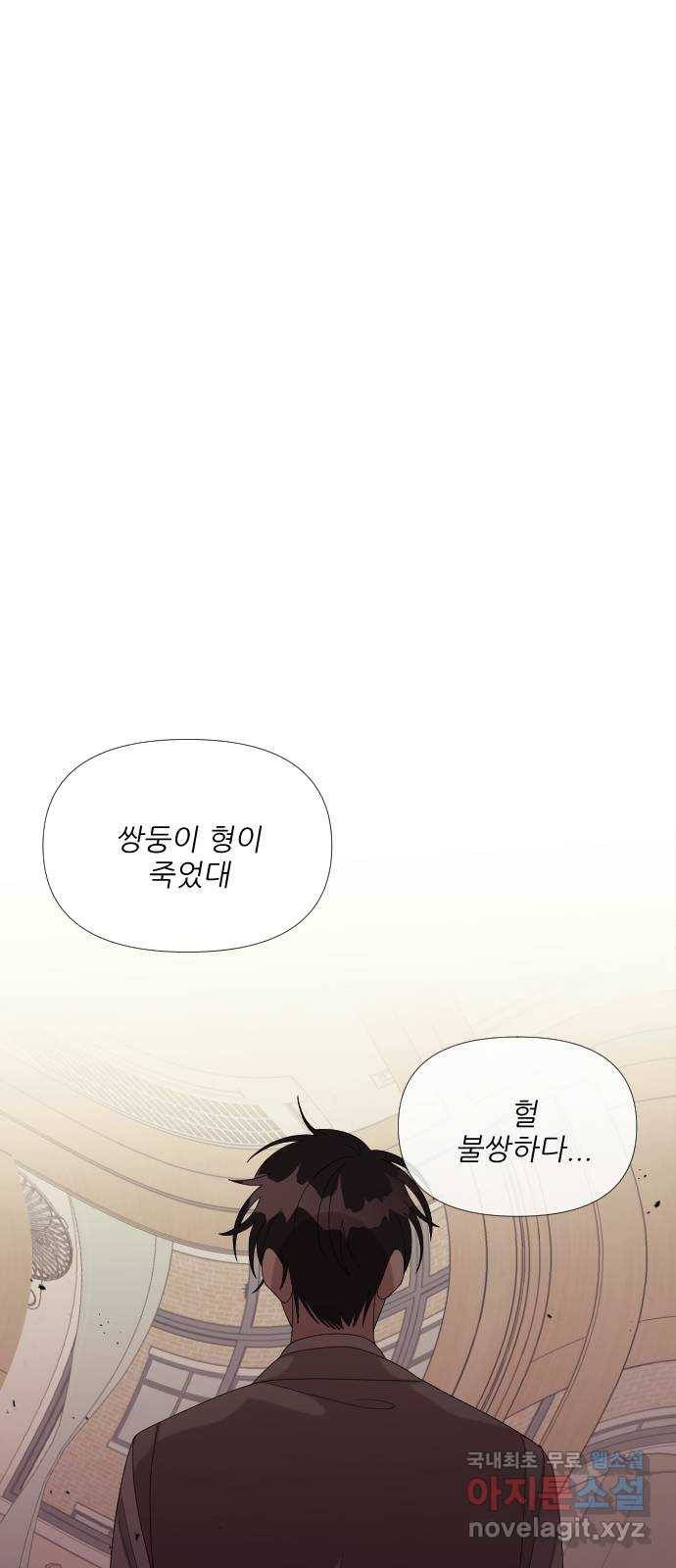 널 사랑하는 죽은 형 8화 44