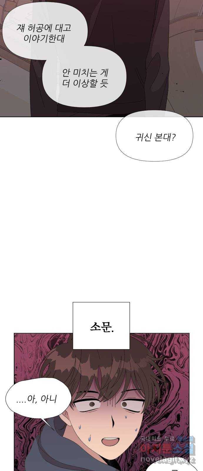 널 사랑하는 죽은 형 8화 45