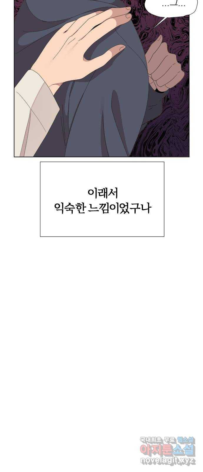 널 사랑하는 죽은 형 8화 46