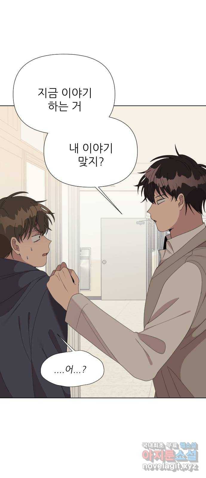 널 사랑하는 죽은 형 8화 47