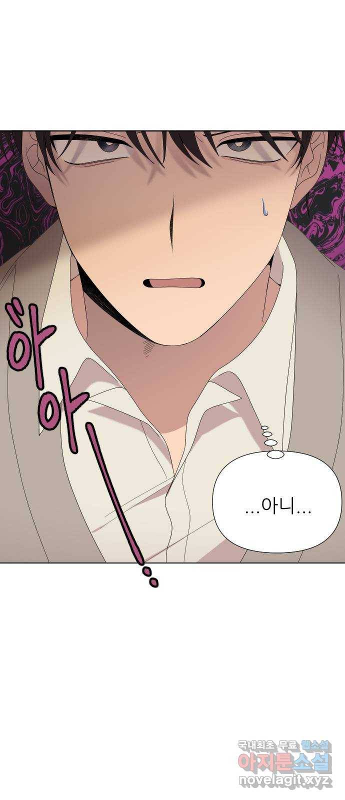 널 사랑하는 죽은 형 8화 52