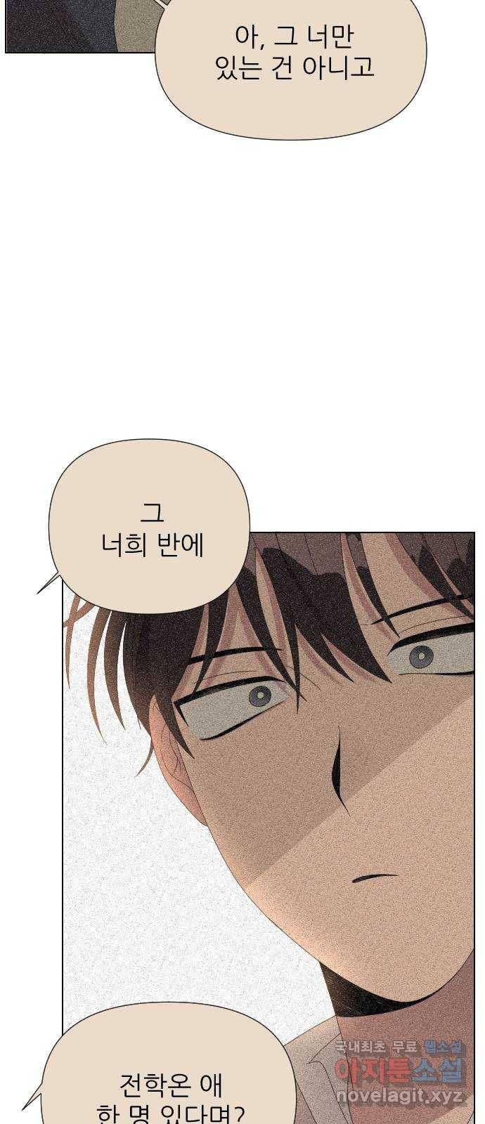 널 사랑하는 죽은 형 8화 55