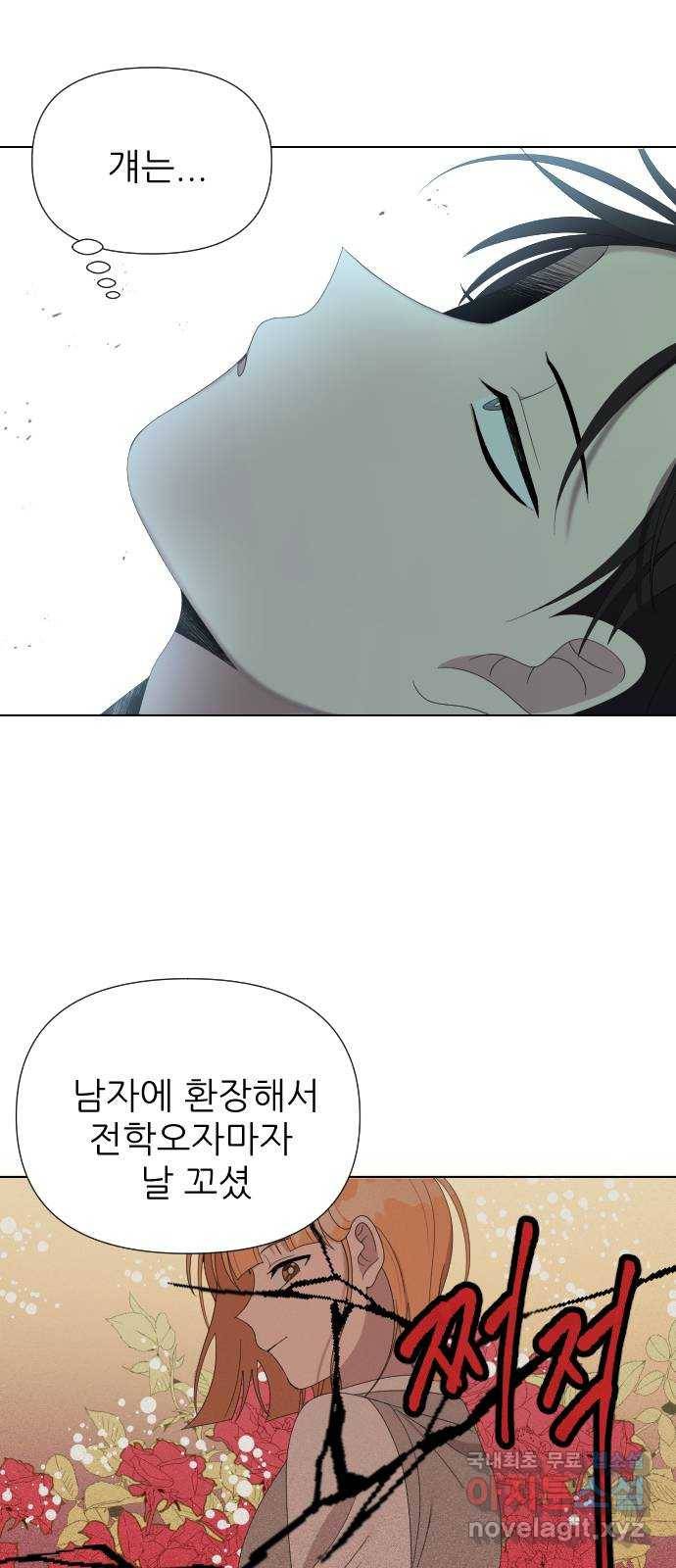 널 사랑하는 죽은 형 8화 58