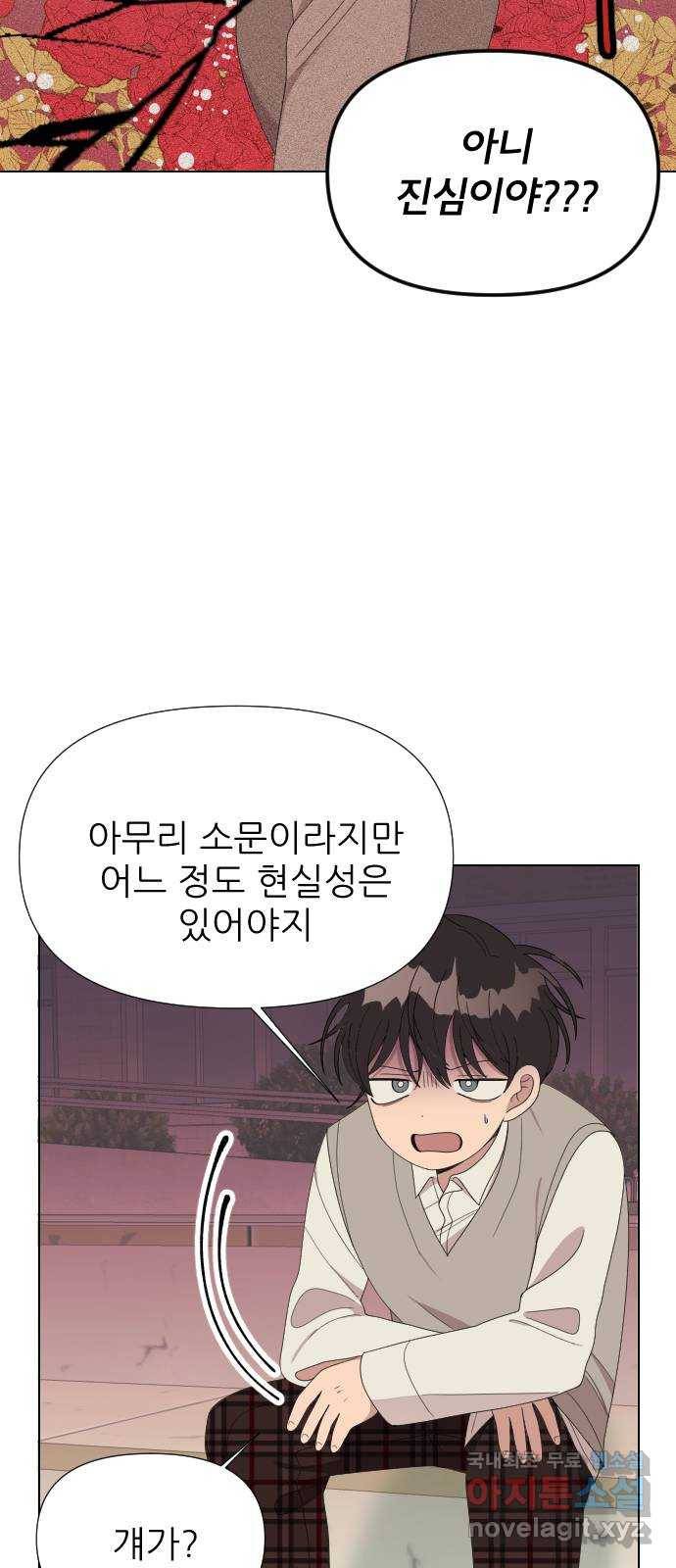 널 사랑하는 죽은 형 8화 59