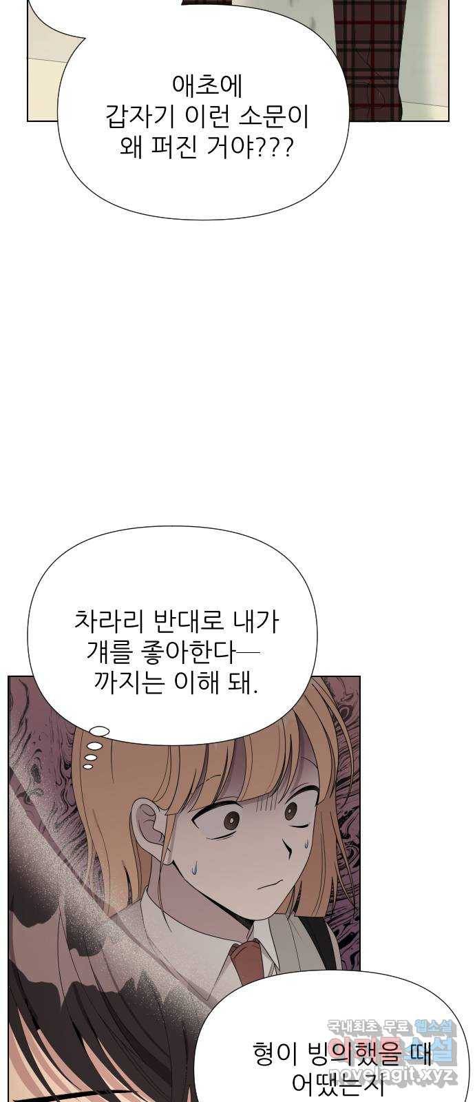 널 사랑하는 죽은 형 8화 60