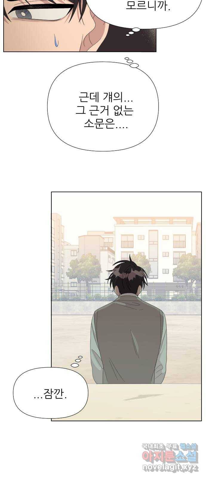 널 사랑하는 죽은 형 8화 61
