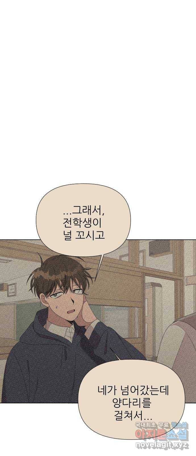 널 사랑하는 죽은 형 8화 62