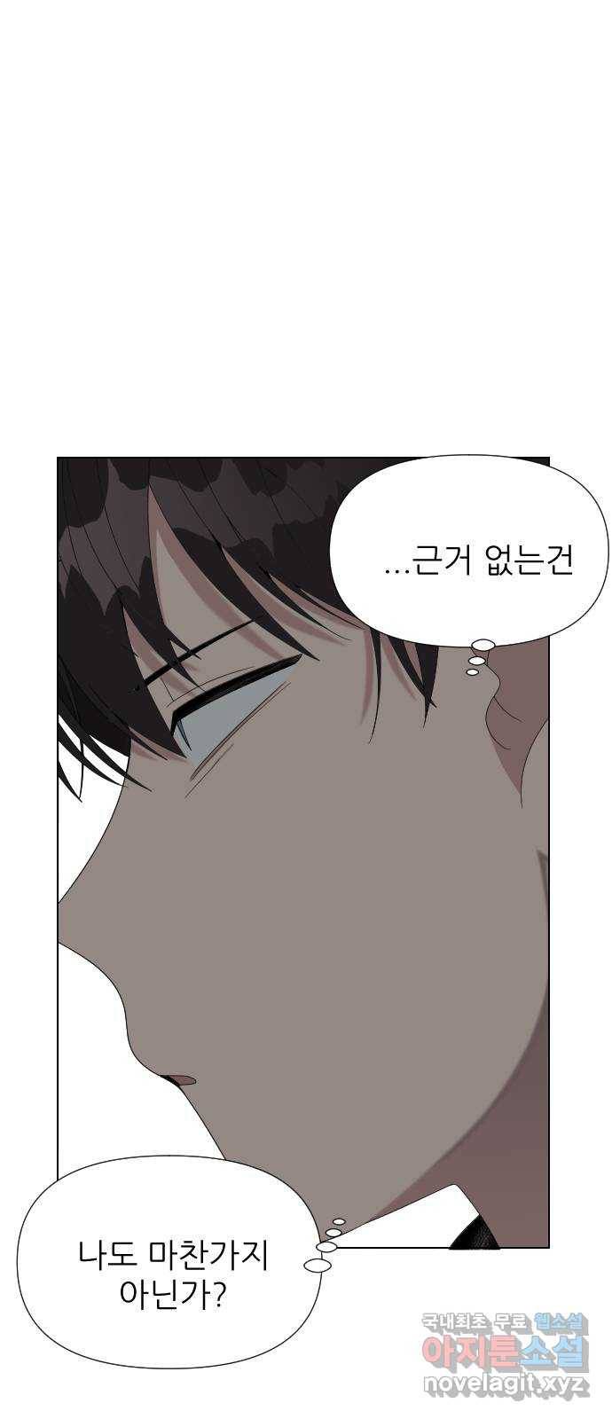 널 사랑하는 죽은 형 8화 63
