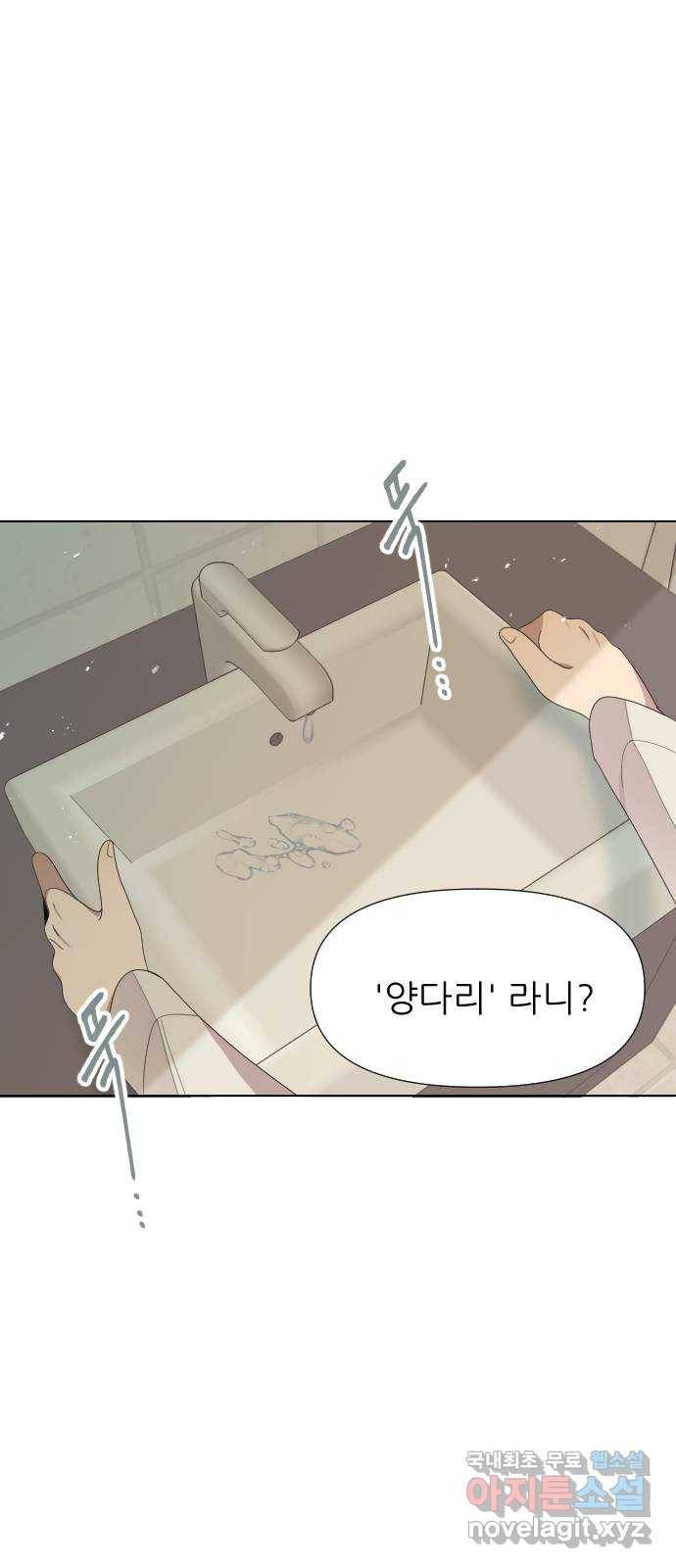 널 사랑하는 죽은 형 8화 64