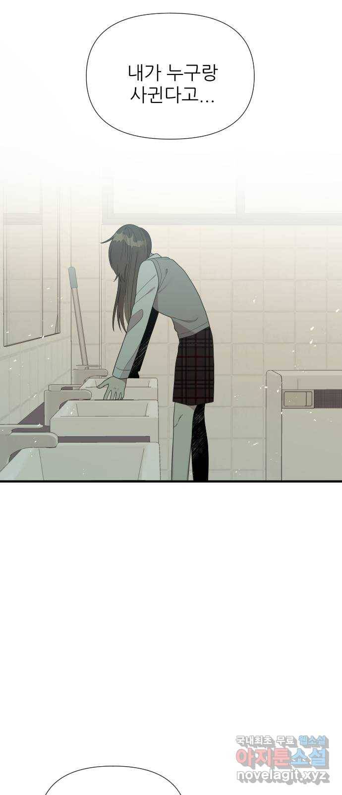 널 사랑하는 죽은 형 8화 65