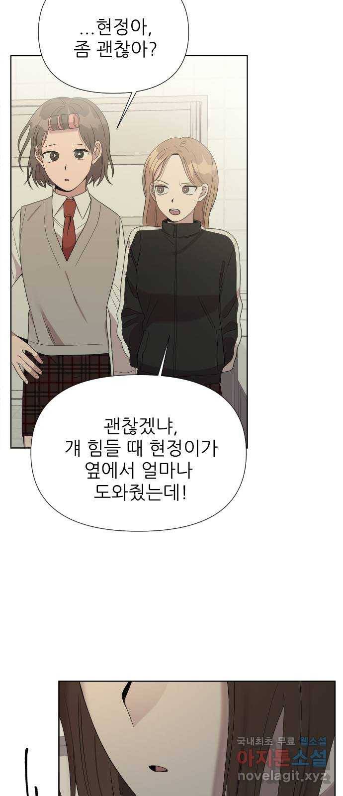 널 사랑하는 죽은 형 8화 66