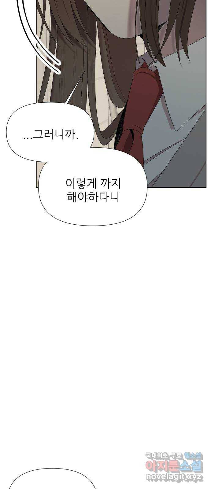 널 사랑하는 죽은 형 8화 67