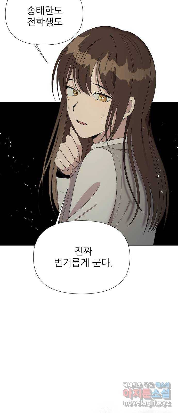 널 사랑하는 죽은 형 8화 68