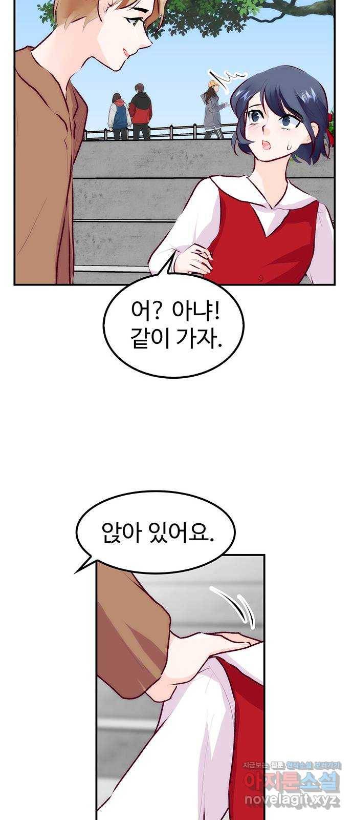 모어 라이프 66화 첫 데이트(3) 15