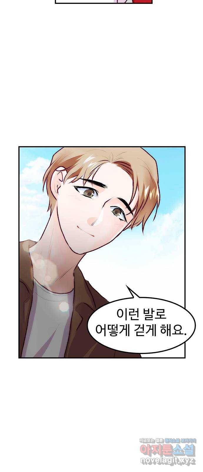 모어 라이프 66화 첫 데이트(3) 16